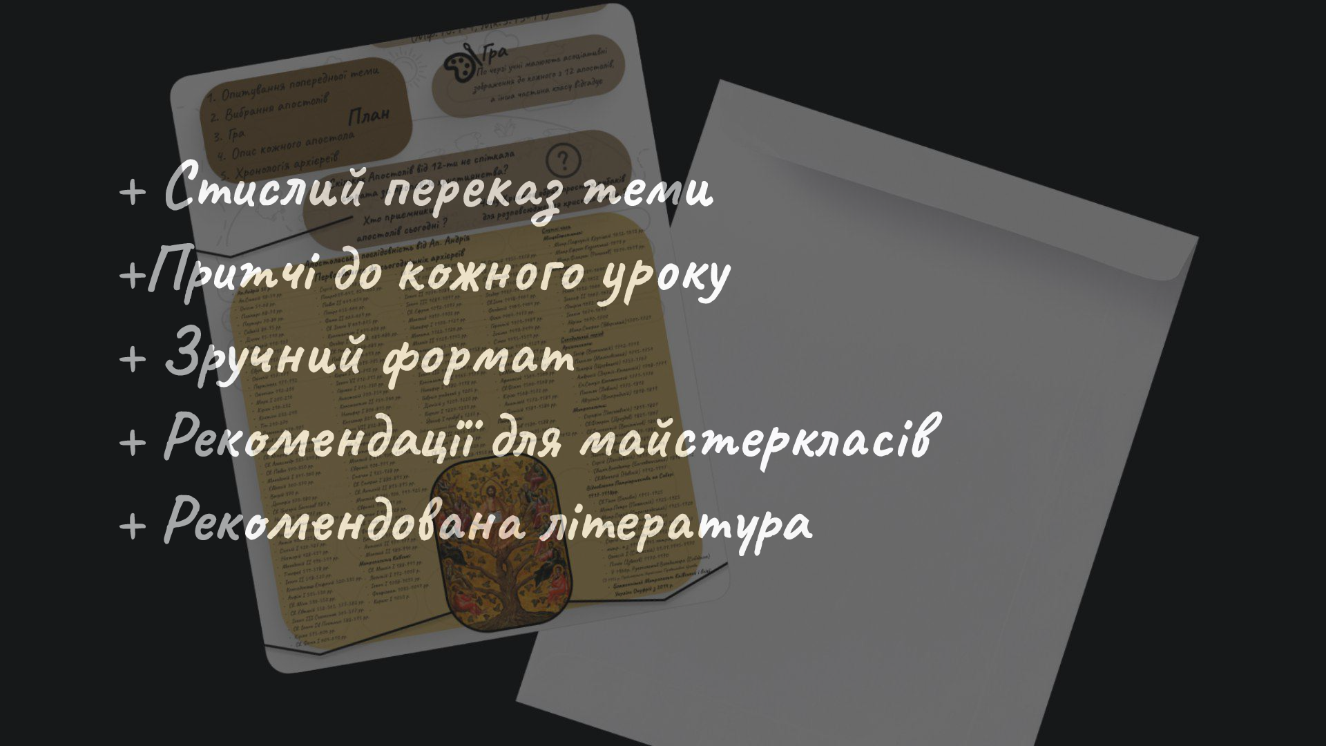 Slide 8