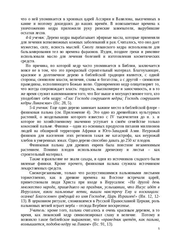 Slide 6