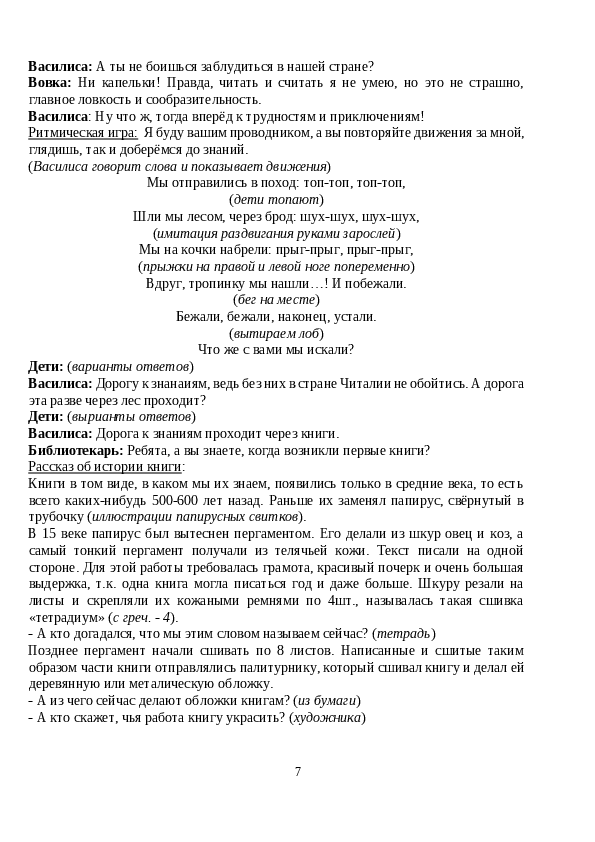 Slide 8