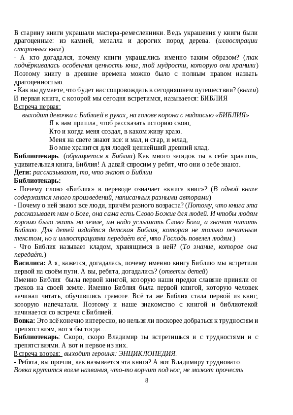 Slide 9