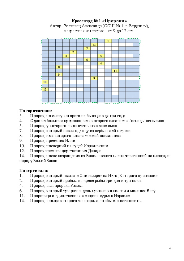 Slide 7