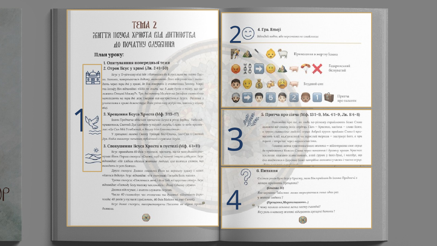 Slide 7
