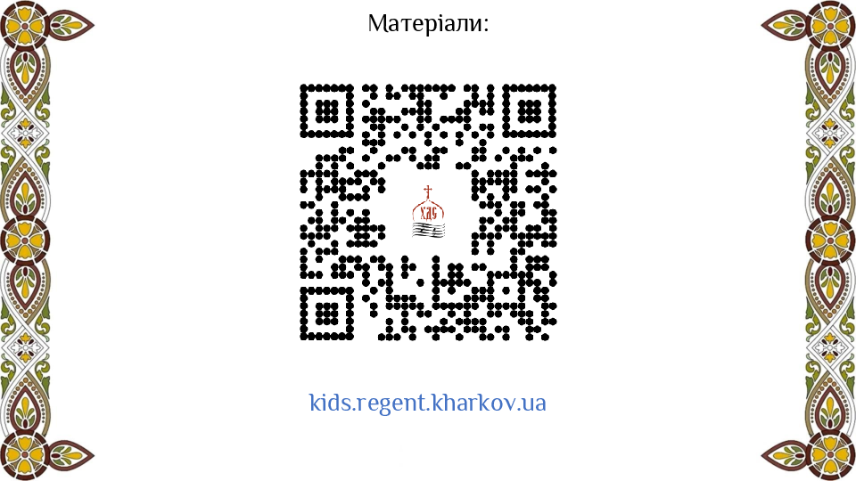 Slide 5