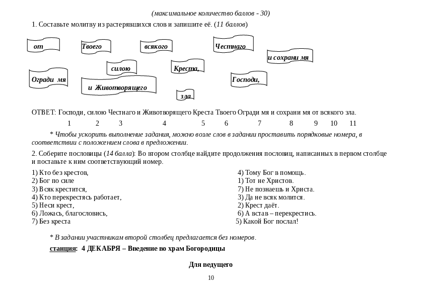 Slide 2