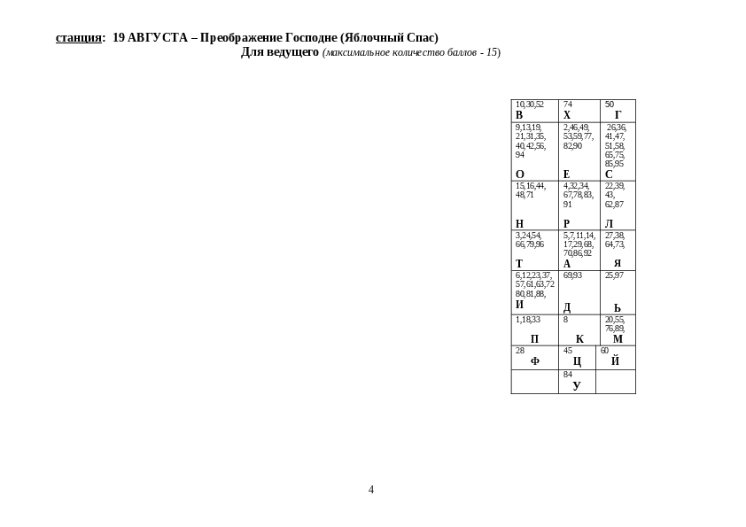 Slide 5