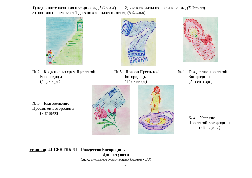 Slide 8