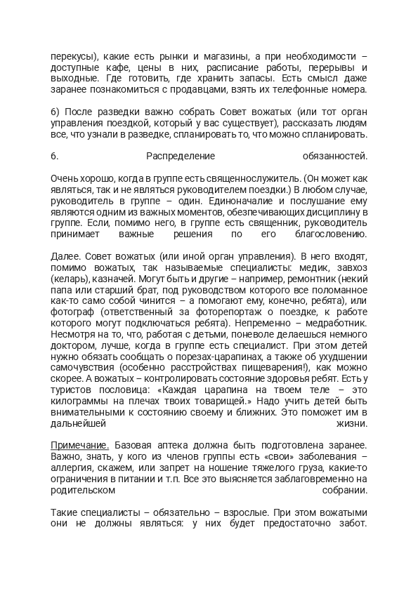 Slide 6