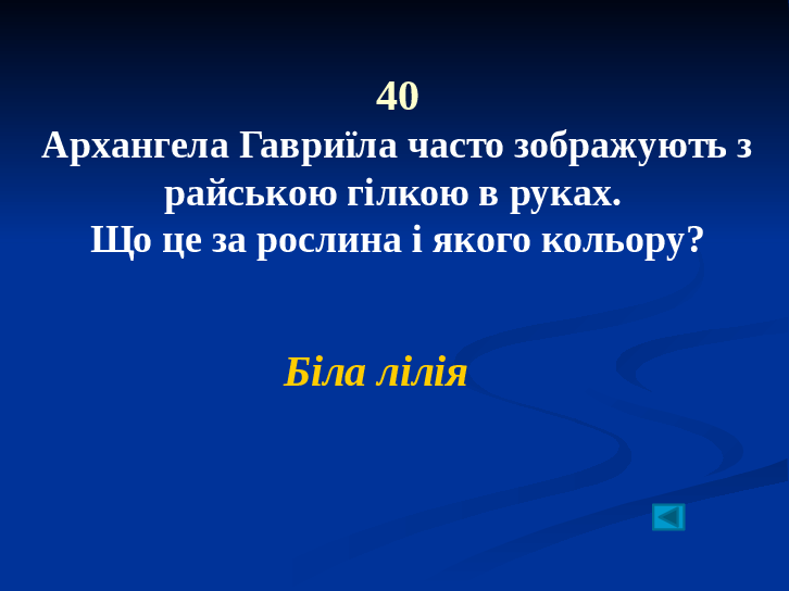 Slide 7