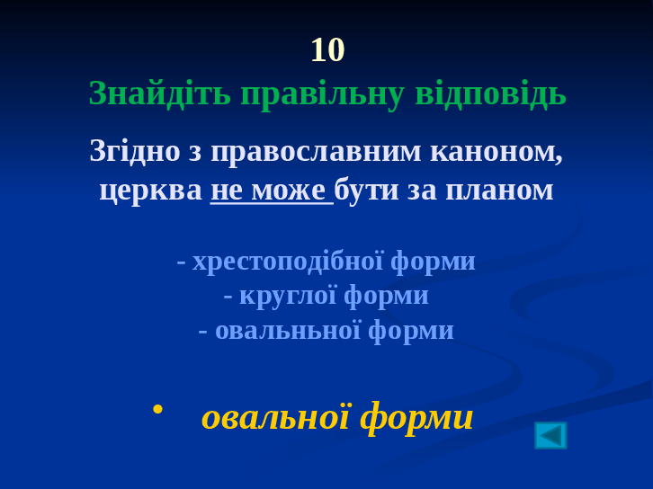 Slide 9