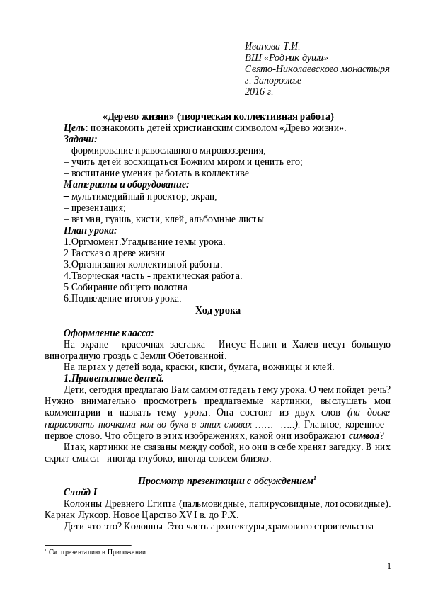 Slide 1