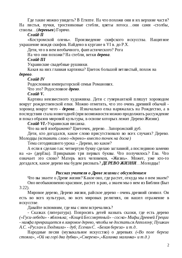 Slide 3