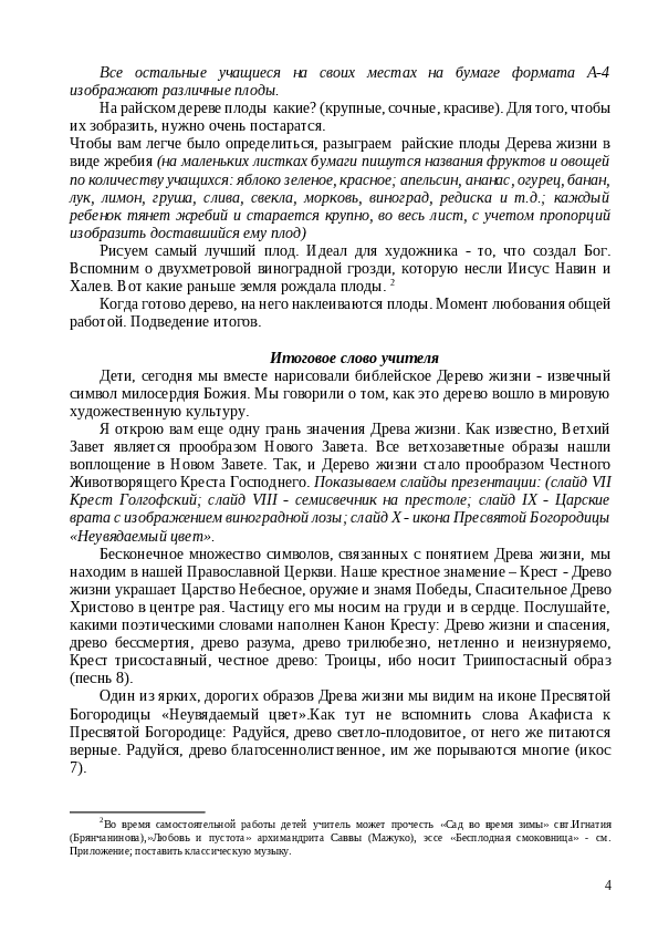 Slide 5