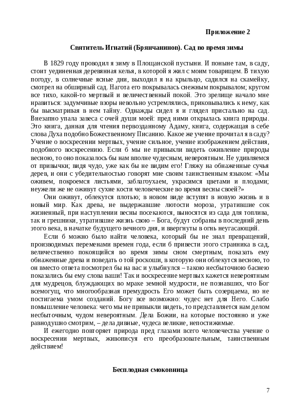 Slide 8