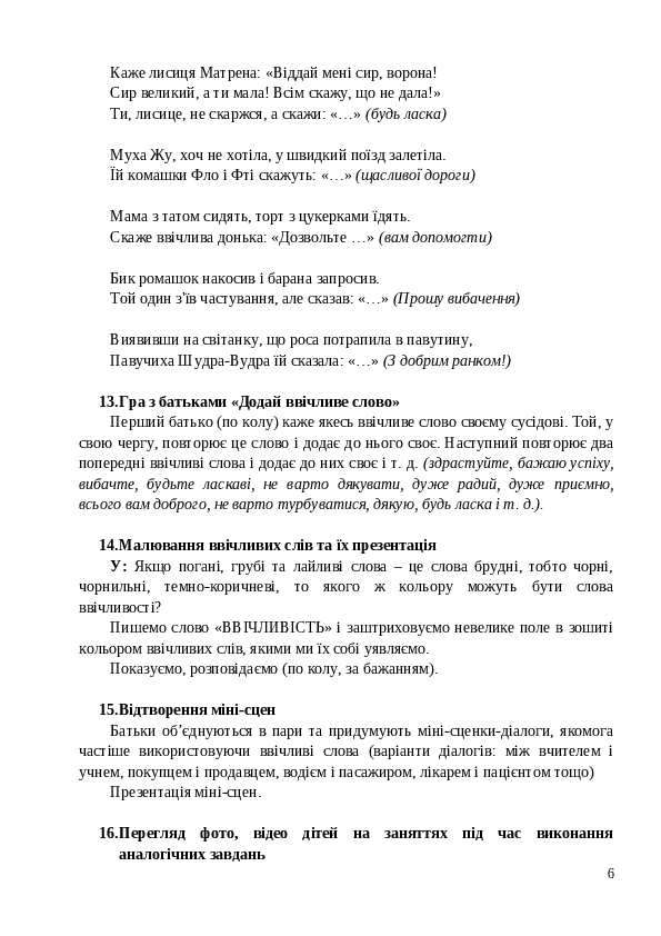 Slide 6