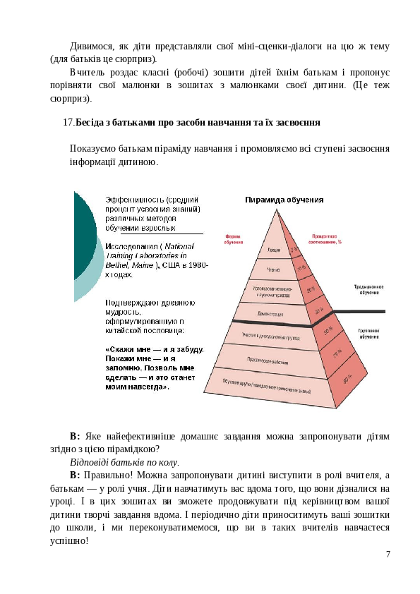 Slide 7