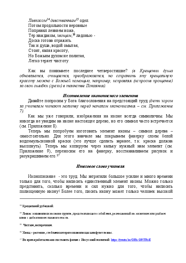 Slide 5