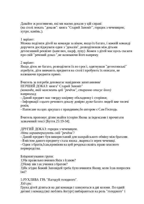 Slide 5