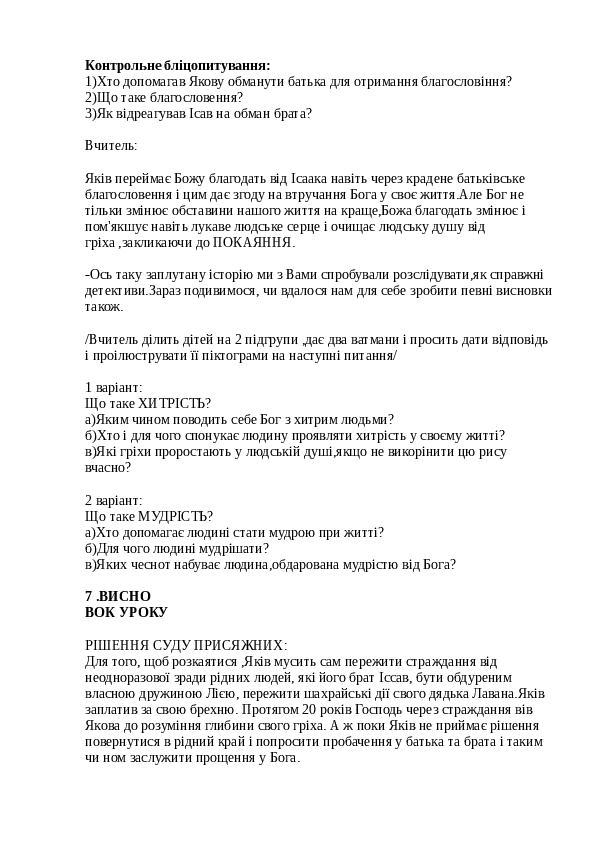 Slide 7