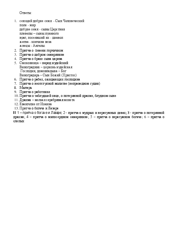 Slide 8